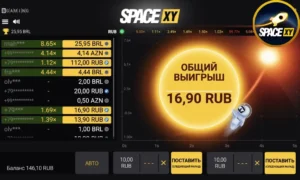 где играть и выигрывать в space xy